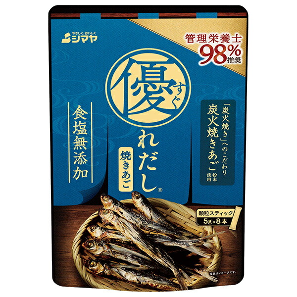 シマヤ 味付 おだし (8g×20)×24袋入×(2ケース)｜ 送料無料 シマヤ 味付きおだし（8g×20）袋×24個×2セット 日々、