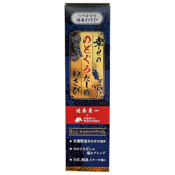 マル井 幸せのどくろだし塩わさび 40g×10本入×(2ケース)｜ 送料無料 調味料 わさび ワサビ 山葵 チューブ