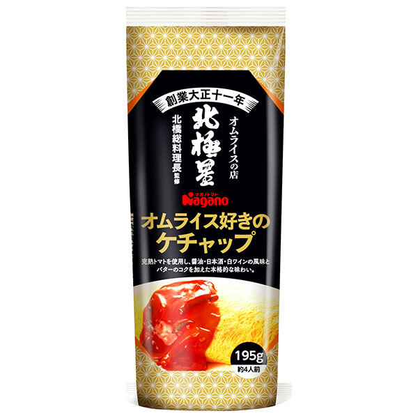 ナガノトマト オムライス好きのケチャップ 195g×15本入×(2ケース)｜ 送料無料 トマトソース オムライス ミックスソース