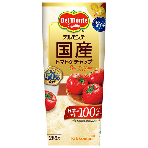デルモンテ 国産トマトケチャップ 285g×12本入｜ 送料無料 調味料 トマト とまと ケチャップ