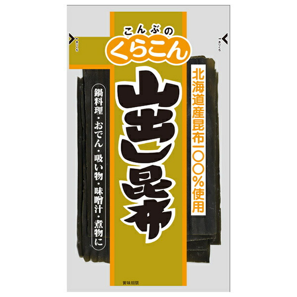 くらこん 山出し昆布 小 27g×20袋入×(2ケース)｜ 送料無料 一般食品 こんぶ 出汁 だし 北海道産