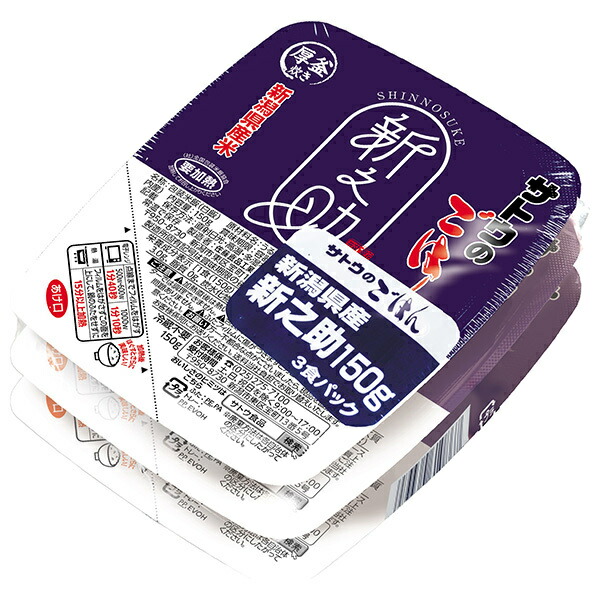 サトウ食品 サトウのごはん 新潟県産新之助 3食パック (150g×3食)×12個入×(2ケース)｜ 送料無料 さとうのごはん レトルト サトウのご飯 レンジ 3食
