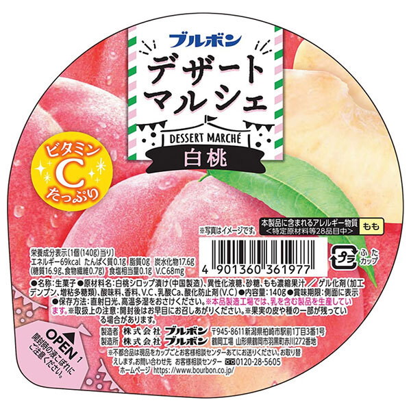 楽天市場】マルハニチロ フルティシエ ちょっと贅沢 完熟白桃 190g×24
