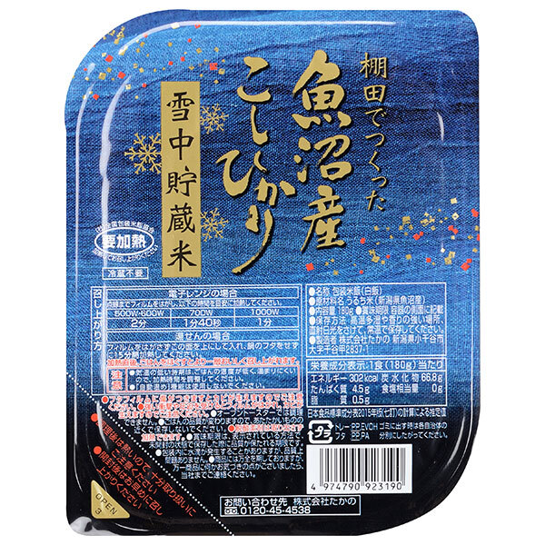 たかの 棚田栽培魚沼産こしひかり 180g×12個入×(2ケース)｜ 送料無料 白米 レンジ 包装米飯 レトルト パックご飯