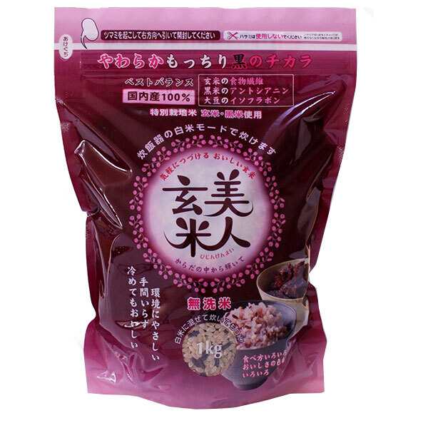 オクモト 美人玄米(国産) 1kg×10袋入｜ 送料無料 米 玄米 ごはん ご飯 無洗米 国内産100％