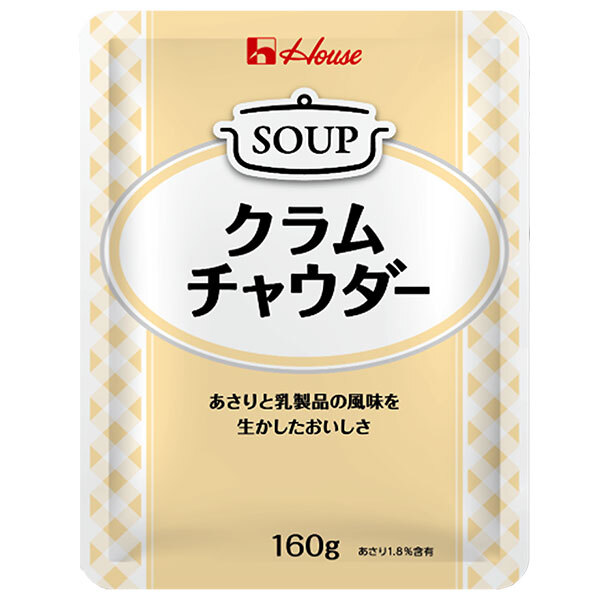 ハウス食品 クラムチャウダー 160g×30袋入×(2ケース)｜ 送料無料 レトルト スープ あさり 乳製品