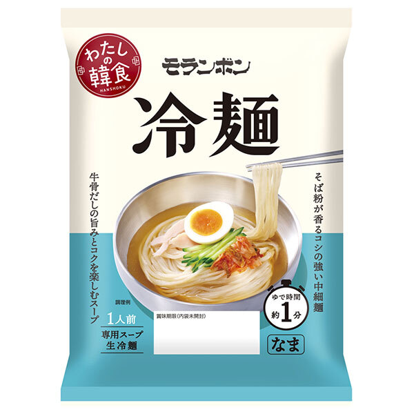 モランボン わたしの韓食 冷麺 185g×10袋入×(2ケース)｜ 送料無料 調味料 料理の素 1人前 牛骨だし 生冷・跟 中細・跟