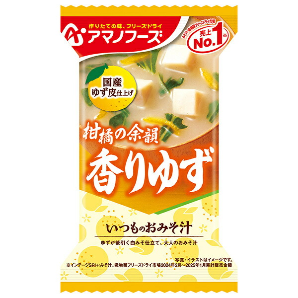 アマノフーズ フリーズドライ いつものおみそ汁 香りゆず 10食×6箱入×(2ケース)｜ 送料無料 インスタント 味噌汁 柑橘