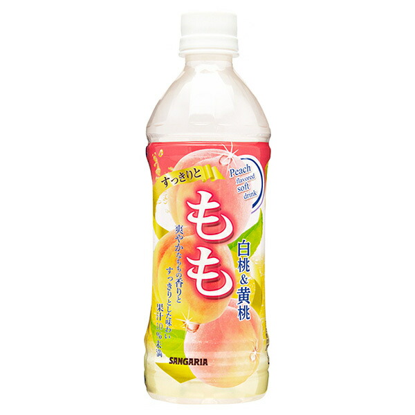 ももも 楽天市場】サンガリア すっきりともも 500mlペットボトル 24本入