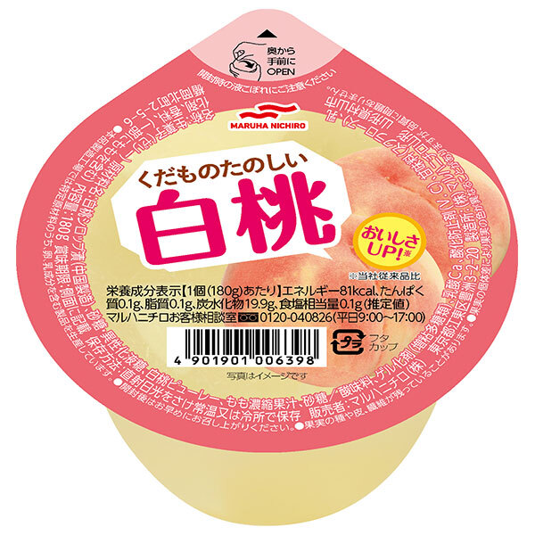 マルハニチロ くだものたのしい 白桃 180g×24(6×4)個入×(2ケース)｜ 送料無料 ピーチ ゼリー 白桃 桃 フルーツゼリー