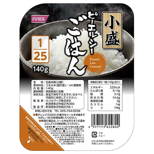 ホリカフーズ ピーエルシーごはん 小盛 1/25 140g×20個入｜ 送料無料 ごはん ご飯 米 パックごはん レトルト 低たんぱく質 治療食