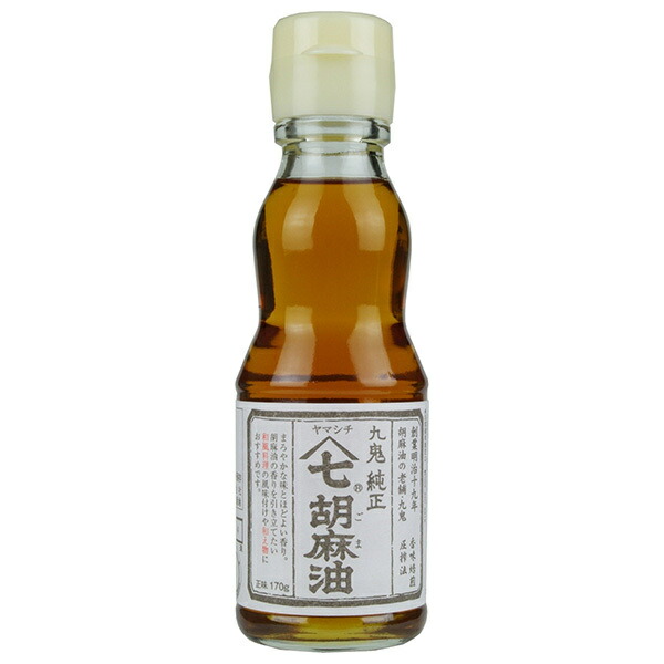 九鬼産業 ヤマシチ 純正胡麻油 170g瓶&times;12本入&times;(2ケース)｜ 送料無料 ごま油 九鬼 ゴマ油 食用油｜ドリンクマーケット