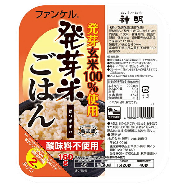 専用商品　ファンケル 白米 1キロ×8袋 51yLbgLZ11L._SS200_.jpg