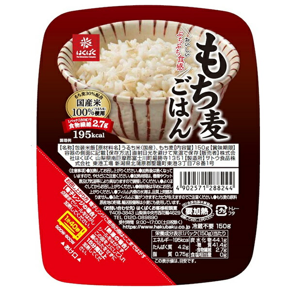 楽天市場】はくばく 十六穀ごはん 無菌パック 150g×12(6×2)個入