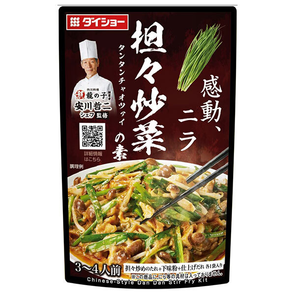 ダイショー 本格中華シェフ安川哲二監修 担々炒菜の素 88g×40袋入｜ 送料無料 調味料 中華 ニラ 料理の素