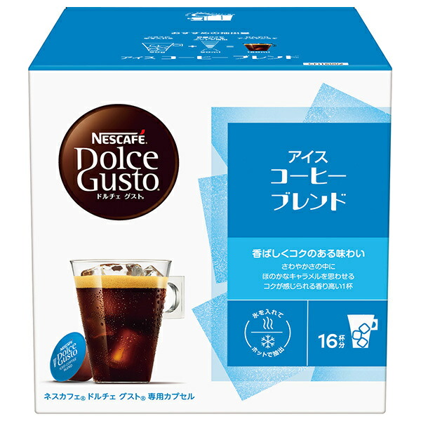 ネスレ日本 ネスカフェ ドルチェ グスト 専用カプセル アイスコーヒー ブレンド 16個(16杯分)×3箱入×(2ケース)｜ 送料無料 Dolce Gusto コーヒー