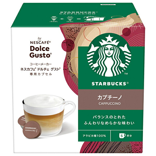 楽天市場】ネスレ日本 スターバックス ラテマキアート