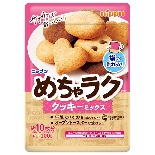 Polaine クッキー 200g 袋入り　2袋 881b6228303dab1a3445743142e711