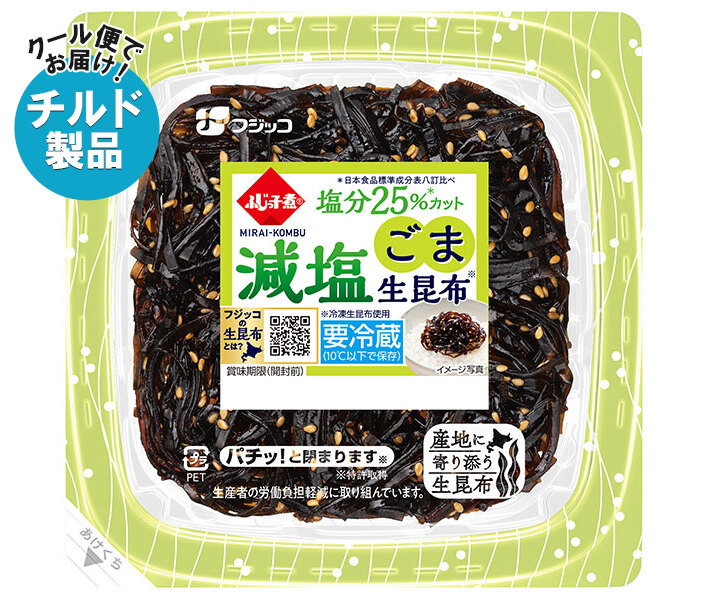 フジッコ ふじっ子煮 MIRAI 減塩ごま生昆布 65g×24(12×2)個入×(2ケース) チルド 冷蔵品| 送料無料 惣菜 昆布 佃煮 ごま昆布 ご飯のお供 昆布 おかず 減塩 和惣菜 ふじっこに|ドリンクマーケット