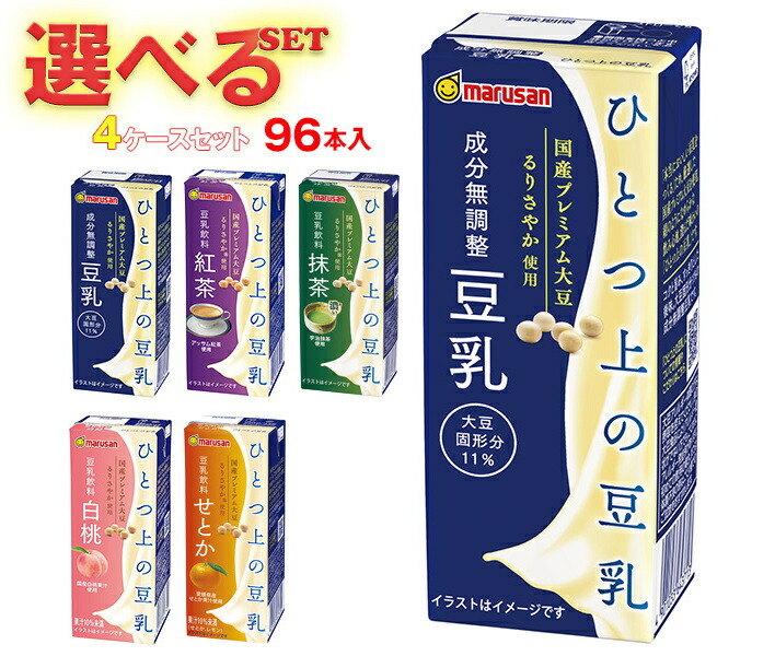 マルサンアイ ひとつ上の豆乳シリーズ 選べる4ケースセット 200ml紙パック×96(24×4)本入｜ 送料無料 マルサン 豆乳 無調整 豆乳 200ml 成分無調整豆乳