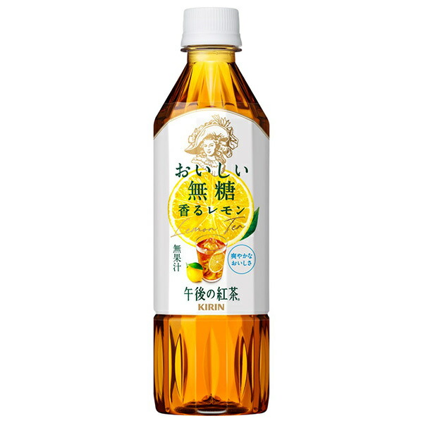 楽天市場】キリン 午後の紅茶 おいしい無糖【自動販売機用