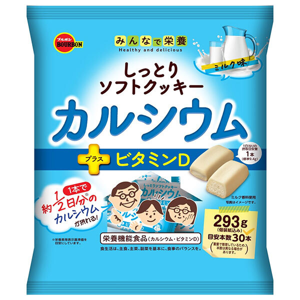 ブルボン しっとりソフトクッキー カルシウム 293g&times;12個入&times;(2ケース)｜ 送料無料 栄養機能食品 クッキー ミルク味 ビタミン｜ドリンクマーケット 7,901円