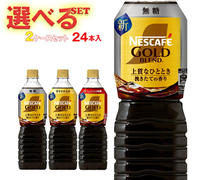 Nestle - ネスカフェ　ゴールドブレンド　1ケース　未開封 Amazon.co.jp: ネスレ日本 ネスカフェ ゴールドブレンド 上質な
