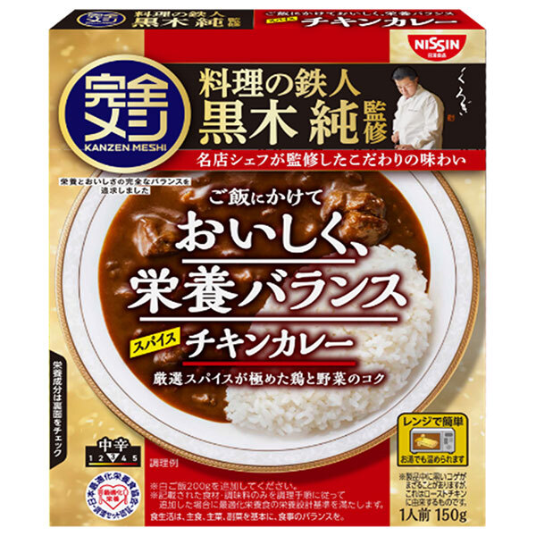 日清食品 完全メシ レトルトカレースパイスチキンカレー 150g×20個入｜ 送料無料 カレー 栄養バランス 中辛
