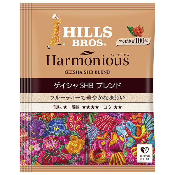 日本ヒルスコーヒー ヒルス ハーモニアス ゲイシャSHBブレンド ワンドリップコーヒー 8g&times;240袋入｜ 送料無料 嗜好品 ドリップコーヒー 珈琲｜ドリンクマーケット