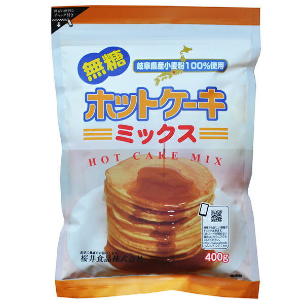 ホットケーキミックス 無糖 400g×20個セット - 桜井食品 a558-24-1.jpg