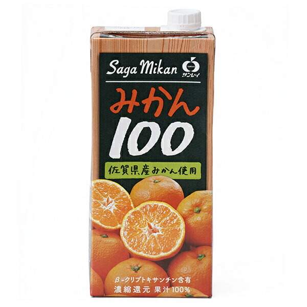 BJ014 【みかん100 6本】佐賀県産温州みかん みかんジュース
