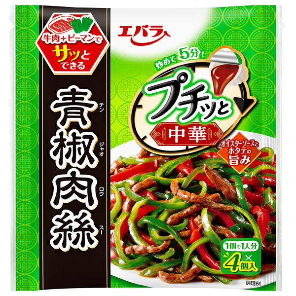 エバラ食品 プチッと中華 回鍋肉 92g(23g×4個)×12袋入×(2ケース