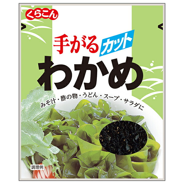 くらこん 手がるわかめ 15g×20袋入×(2ケース)｜ 送料無料 カットワカメ 乾物 わかめ ワカメ 海藻