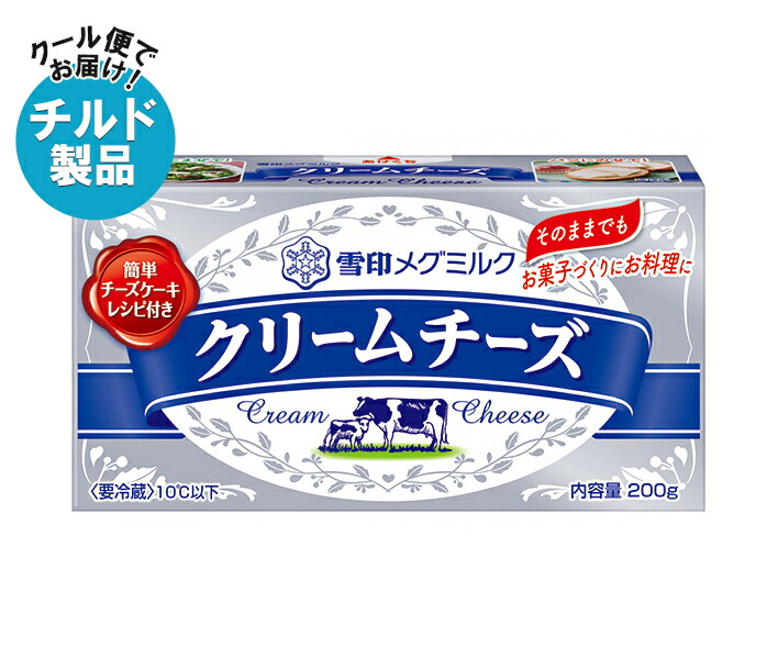 雪印メグミルク クリームチーズ 200g×12箱入×(2ケース) チルド 冷蔵品| 送料無料 チルド商品 チーズ 乳製品