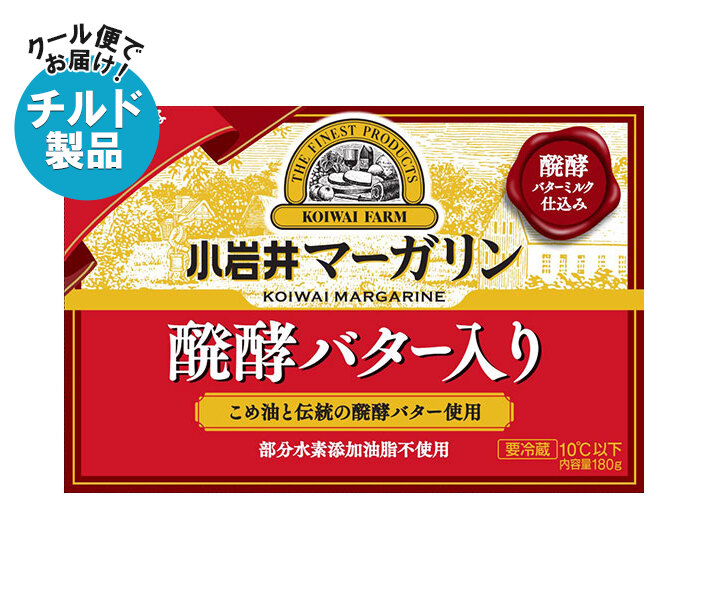 小岩井乳業 マーガリン 醗酵バター入り 180g×10箱入×(2ケース) チルド 冷蔵品｜ 送料無料 チルド商品 バター マーガリン 乳製品 楽天市場】小岩井乳業 マーガリン 醗酵バター入り 180g×10箱入 チルド