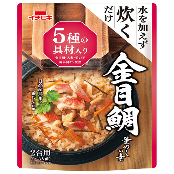 楽天市場】イチビキ ストレート 金目鯛釜めしの素 464g×10個入