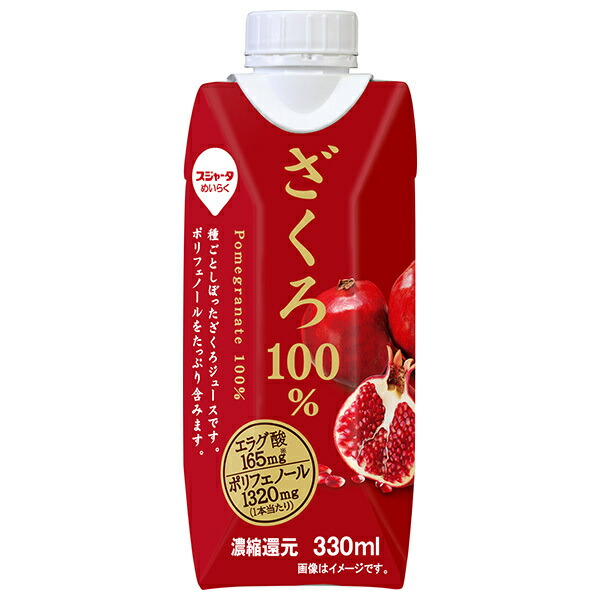 スジャータ ザクロ100%(プリズマ容器) 330ml紙パック×12本入×(2ケース)｜ 送料無料 果実飲料 ザクロ 柘榴 果汁100% 紙パック