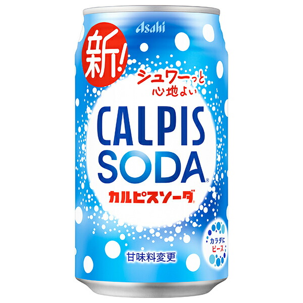 楽天市場】アサヒ飲料 カルピスウォーター・カルピスソーダ