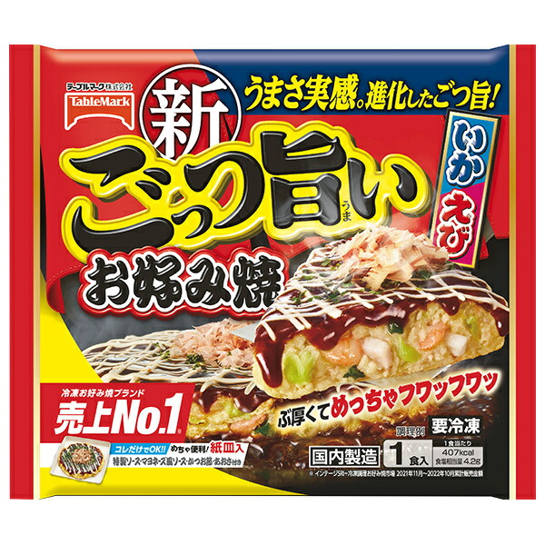 テーブルマーク ごっつ旨い お好み焼 1食×12袋入 冷凍商品｜ 送料無料 冷凍食品 お好み焼き おこのみ焼き 5,162円
