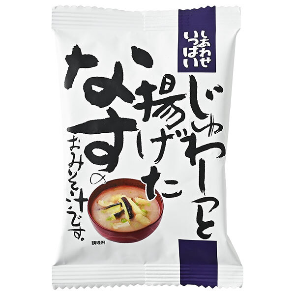 コスモス食品 しあわせいっぱい 揚げたなすのおみそ汁 10食×2箱入×(2ケース)｜ 送料無料 インスタント食品 フリーズドライ 味噌汁