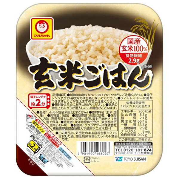 東洋水産 玄米ごはん 160g×20(10×2)個入×(2ケース)｜ 送料無料 パックごはん レトルト レンジ調理