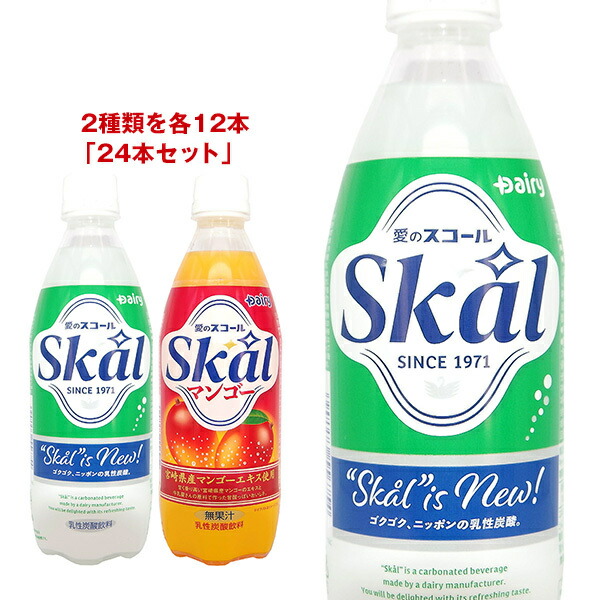 愛のスコール（炭酸飲料）250ml 2ケース40本ヨーグルッペ2ケースセット 2種類のヨーグルッペと愛のスコールセット_14-2301_ (都城市