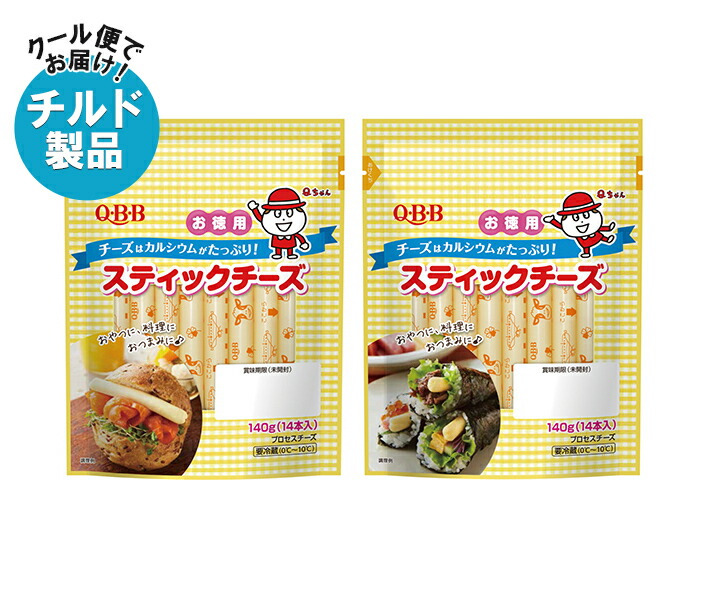 QBB お徳用スティック14本入 140g×10袋入×(2ケース) チルド 冷蔵品｜ 送料無料 チルド商品 チーズ 六甲バター 乳製品