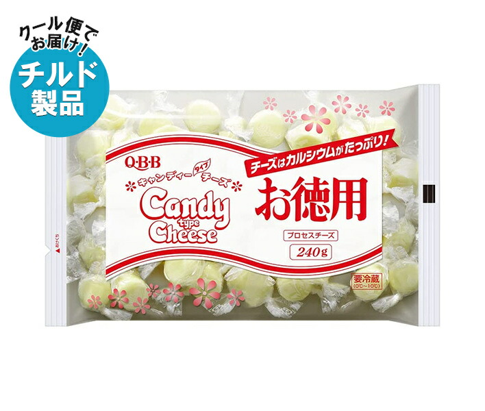 QBB 徳用キャンディーチーズ 240g&times;20袋入 チルド 冷蔵品｜ 送料無料 チルド商品 チーズ 六甲バター 乳製品｜ドリンクマーケット