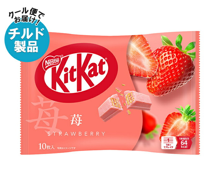 楽天市場】【ネスレ】キットカット イチゴぜんざい 45枚 522g