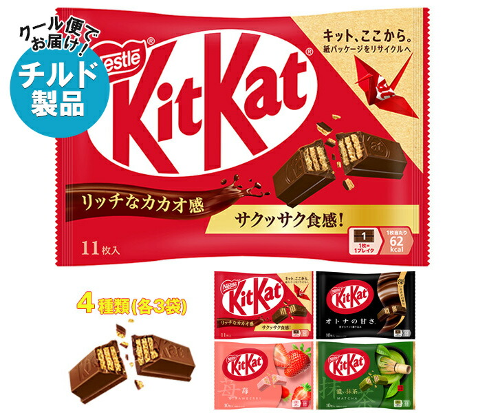 楽天市場】【チルド(冷蔵)商品】ネスレ日本 キットカット