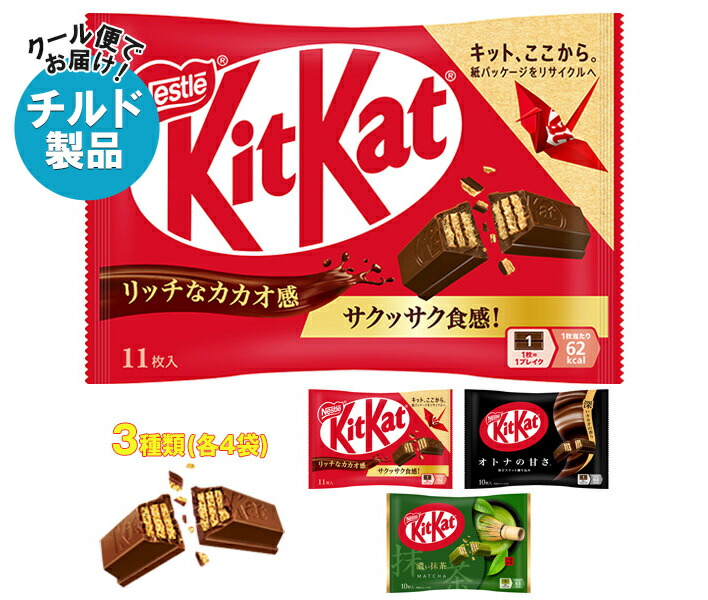 【100箱セット】お菓子まとめ買い ネスレ キットカット チョコ Nestlé 日本発売50周年！「キットカット史上最高」の製品が誕生