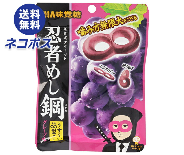 楽天市場】UHA味覚糖 忍者めし鋼 グレープ味 45g×10袋入｜ 送料