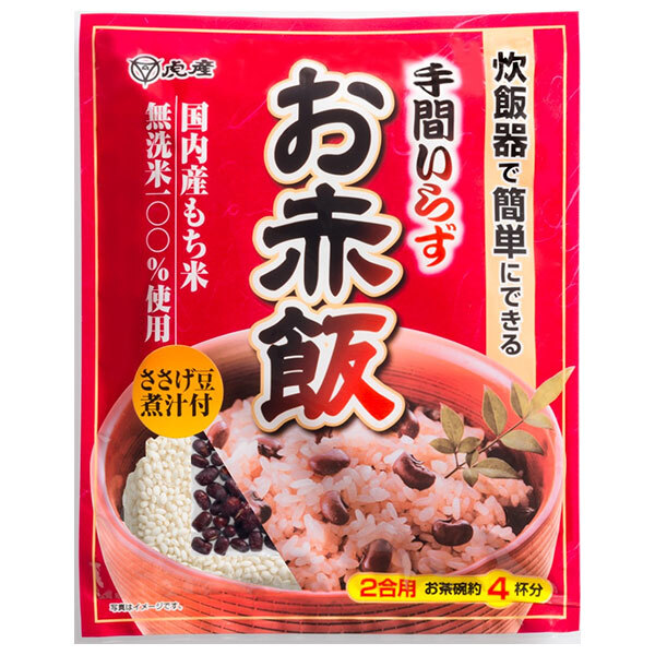 赤飯 a648-1-1.jpg