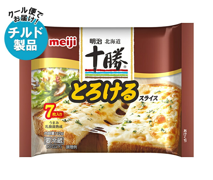 明治 北海道十勝とろけるスライスチーズ 7枚 112g×12袋入×(2ケース) チルド 冷蔵品｜ 送料無料 チルド商品 チーズ 乳製品 meiji